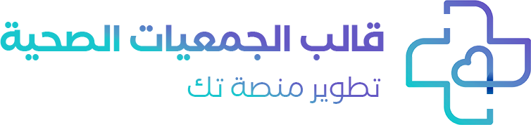الموقع الرسمي للجمعية الصحية الإنسانية بيشة